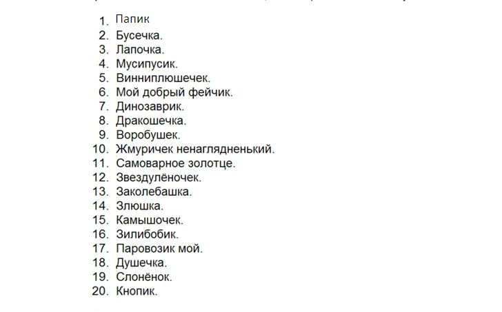 Как записать парня в тг