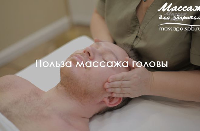 Массаж головы: как он улучшает кровообращение и настроение.