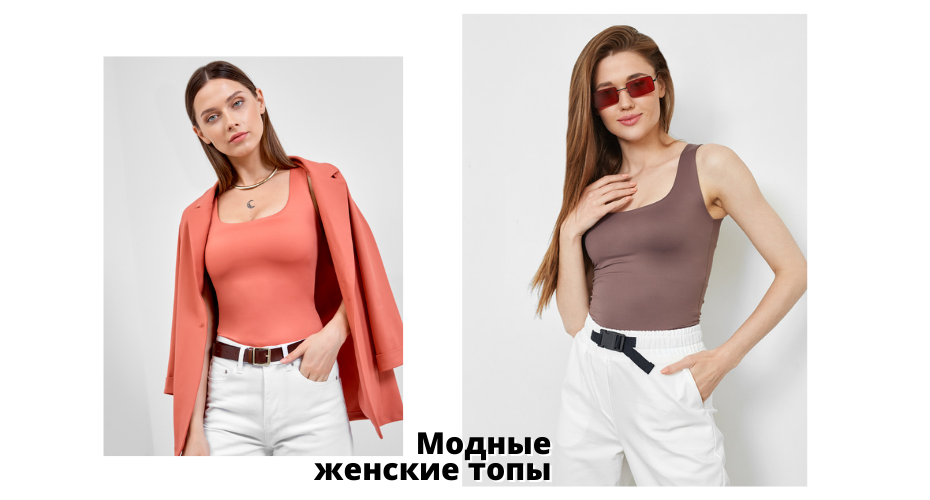 Топ без лямок как называется
