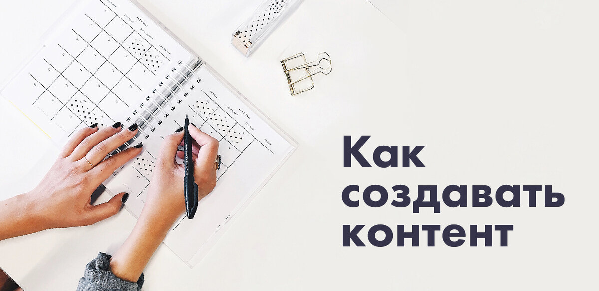 Как создавать контент для Телеграм-канала: советы и рекомендации